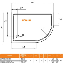 Поддон душевой Cezares-SMC TRAY-M-RH-120/90-550-35-W-L(-R)