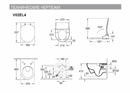 Сиденье для унитаза-биде ViClean V02E L401