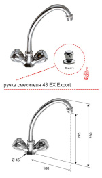 Смеситель Remer для кухни RR 43ex EXPORT ceramic
