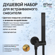 Душевой набор для встраиваемого смесителя, Paini 53YO440/739 черный