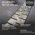 Душевой лоток Paini CH650M хром
