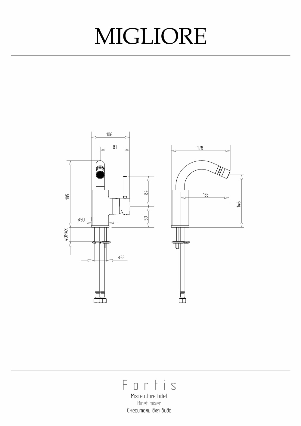 Фото Migliore Fortis 18645 Смеситель для биде хром