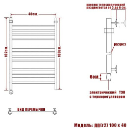 Фото Полотенцесушитель электрический Ника Classic ЛП (г2), левый тэн ЛП Г2 100/40 лев