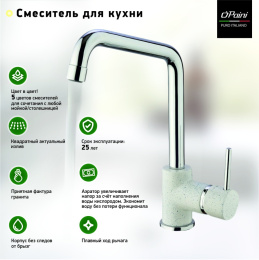 Фото Смеситель для кухни Paini Cox 7890572CR599H1KM белый