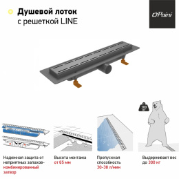 Фото Душевой лоток Paini CH550LC черный