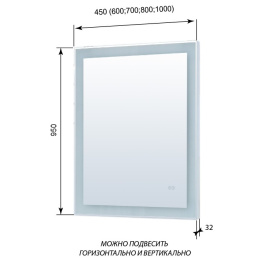 Зеркало Aquanet Алассио NEW 4595 LED
