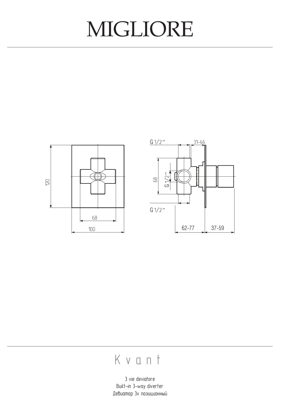 Фото Migliore Kvant 18127 Девиатор поворотный, 3-х позиционный, скрытого монтажа, хром