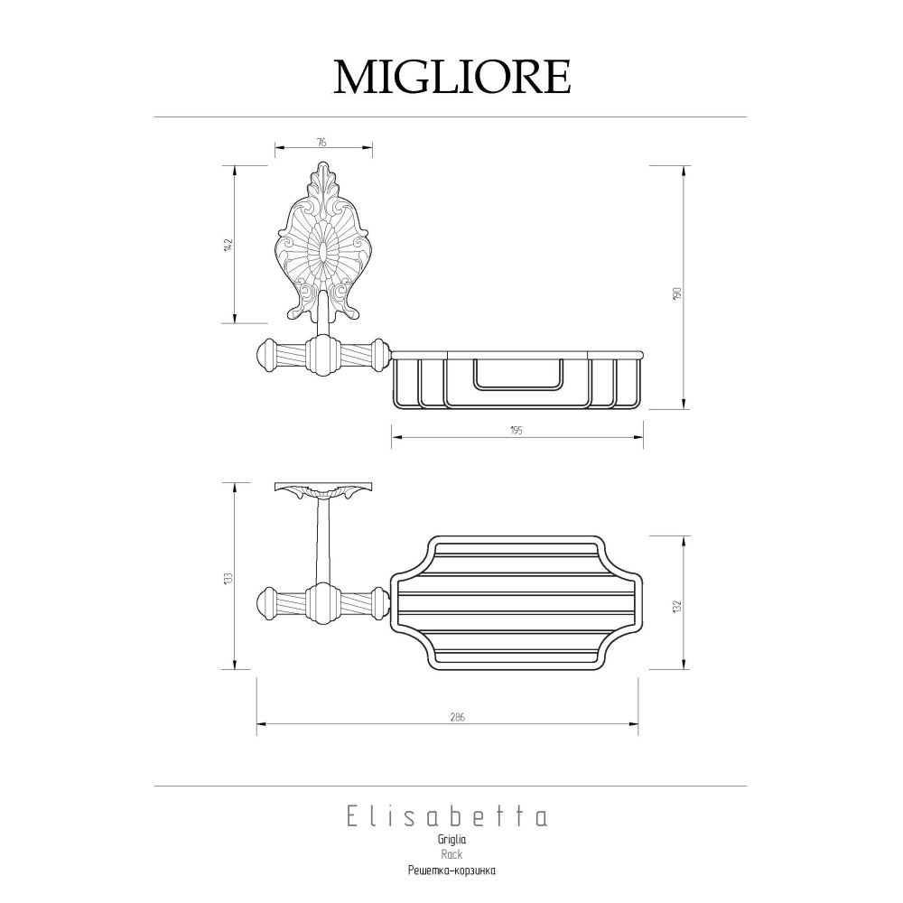 Migliore Elisabetta 17009 Решетка-корзинка настенная, бронза