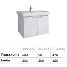 Тумба под раковину Dreja Q Plus (D) 60, белый глянец, 99.1001