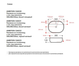 Раковина Avimano AMBITION 1246121