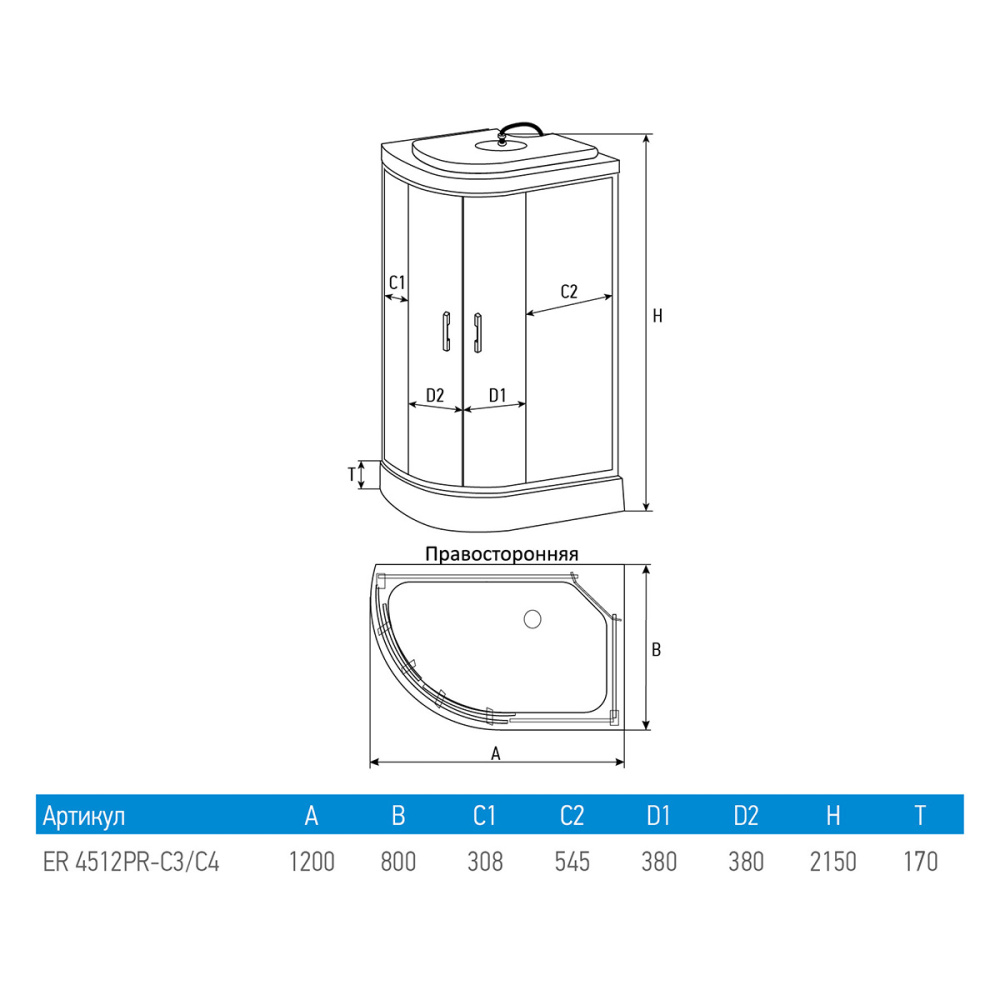 Душевая кабина 120x80x215 Erlit (ER4512PR-C3-RUS) , Поддон низкий