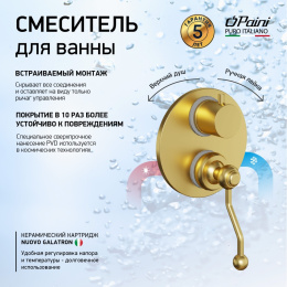Фото Смеситель для ванны Paini Duomo 88PJ6911 золото