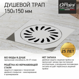 Фото Душевой трап с решеткой Paini 320XN хром