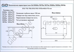Фото Раковина встраиваемая сверху Gid 9090e