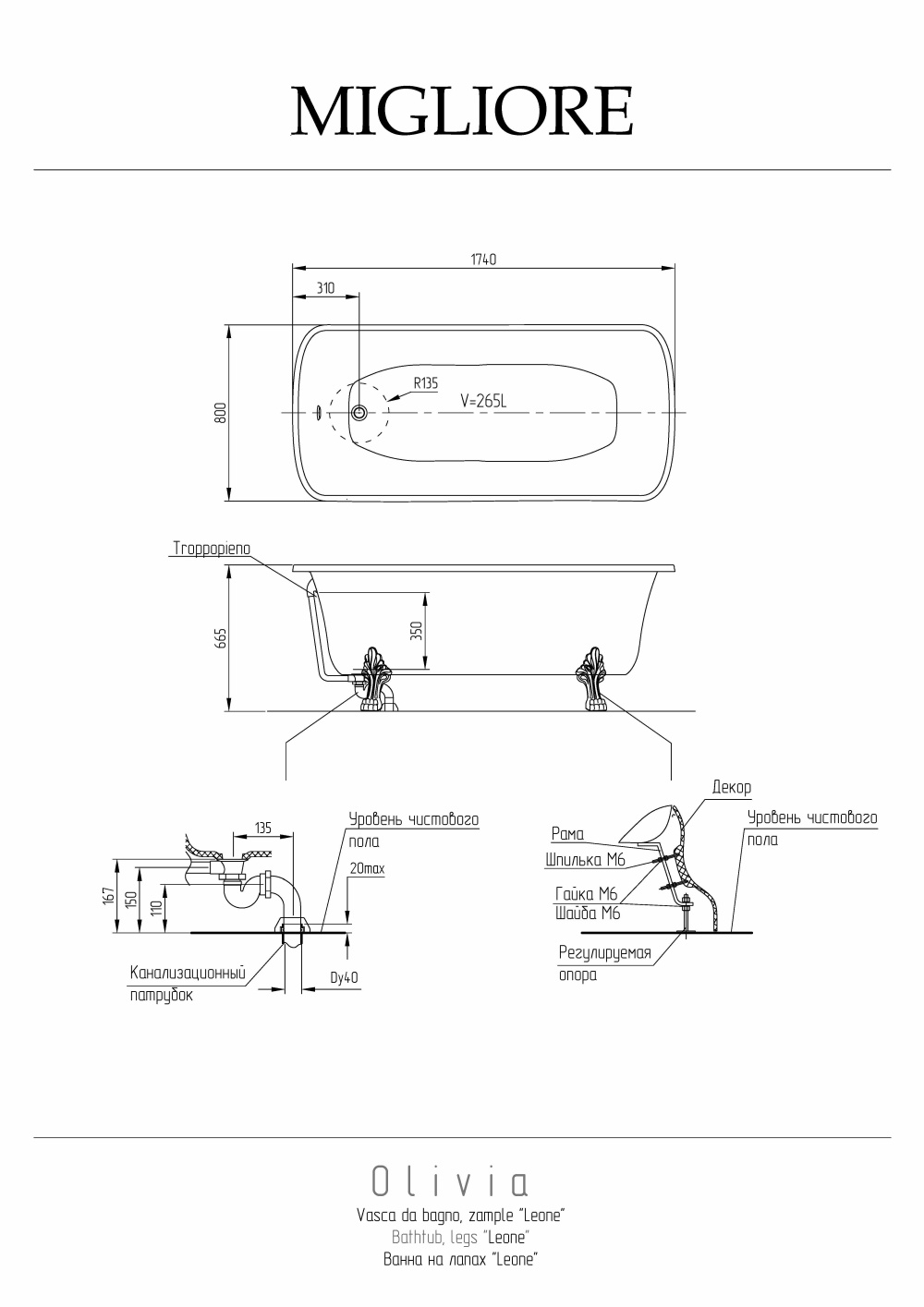 Фото Migliore Olivia 24393 Ванна 174x83хH66 см, на лапах "LEONE" LUX, слив/перелив золото
