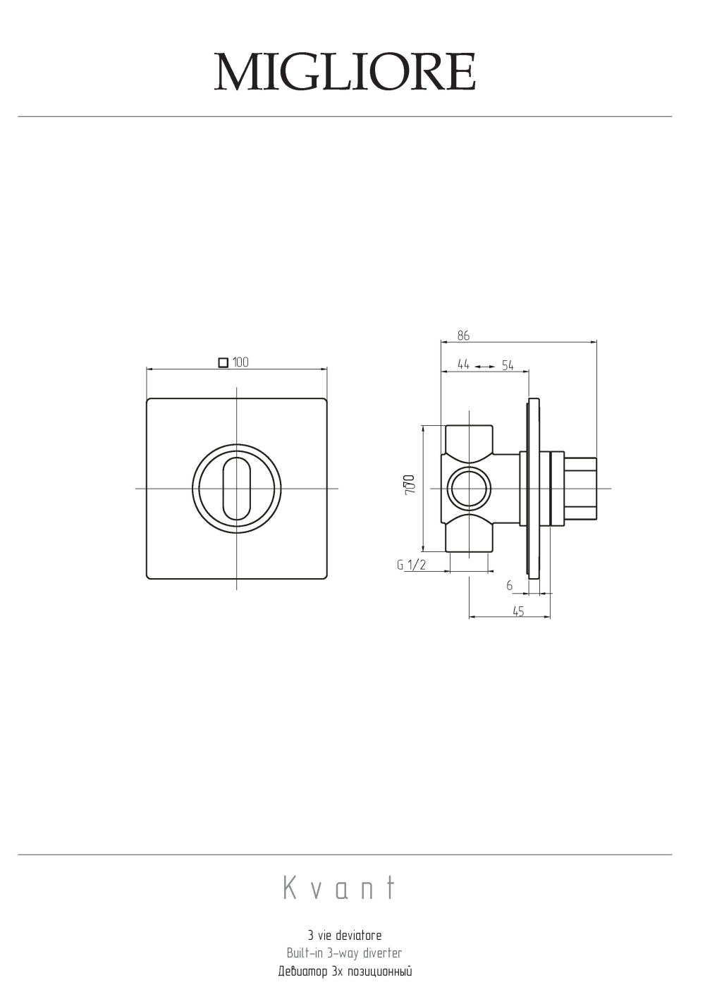 Фото Migliore Kvant 26087 Девиатор поворотный, 3-х позиционный, скрытого монтажа, хром