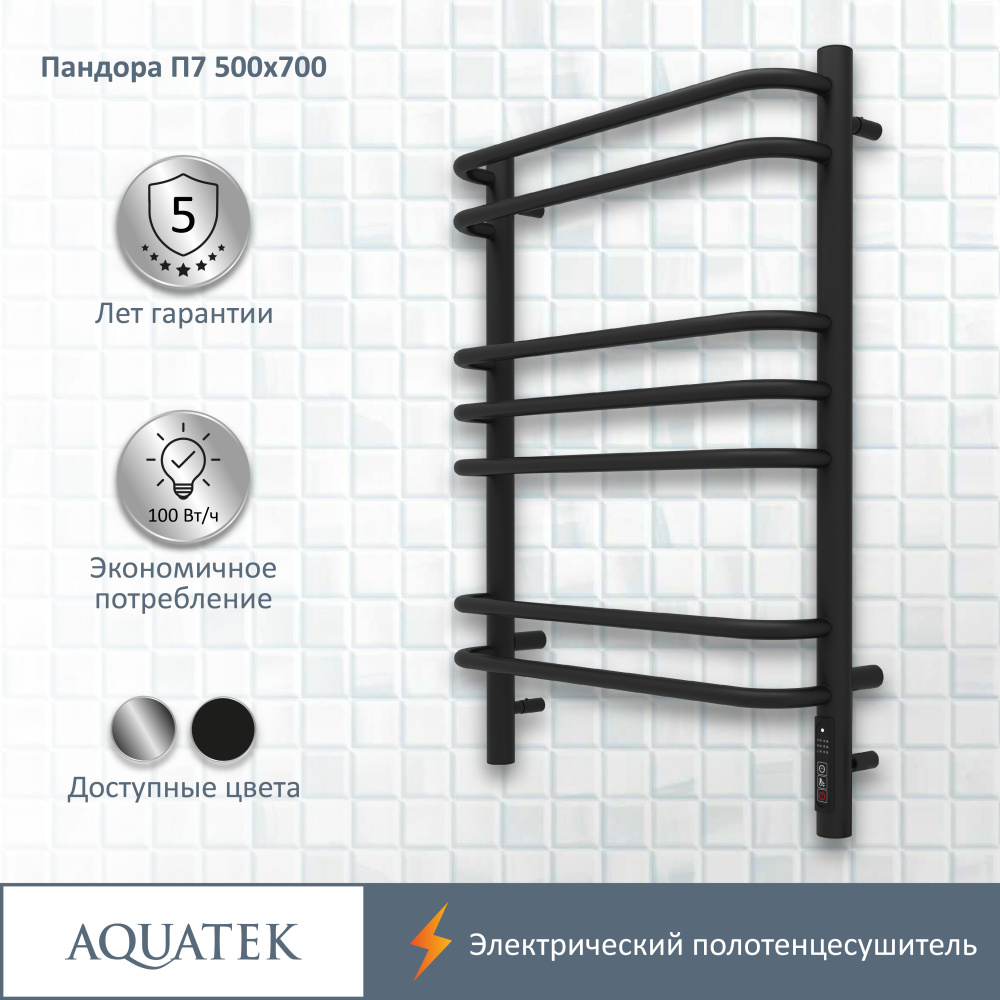 Полотенцесушитель электрический Aquatek Пандора (AQ EL RPC0770BL), цвет черный