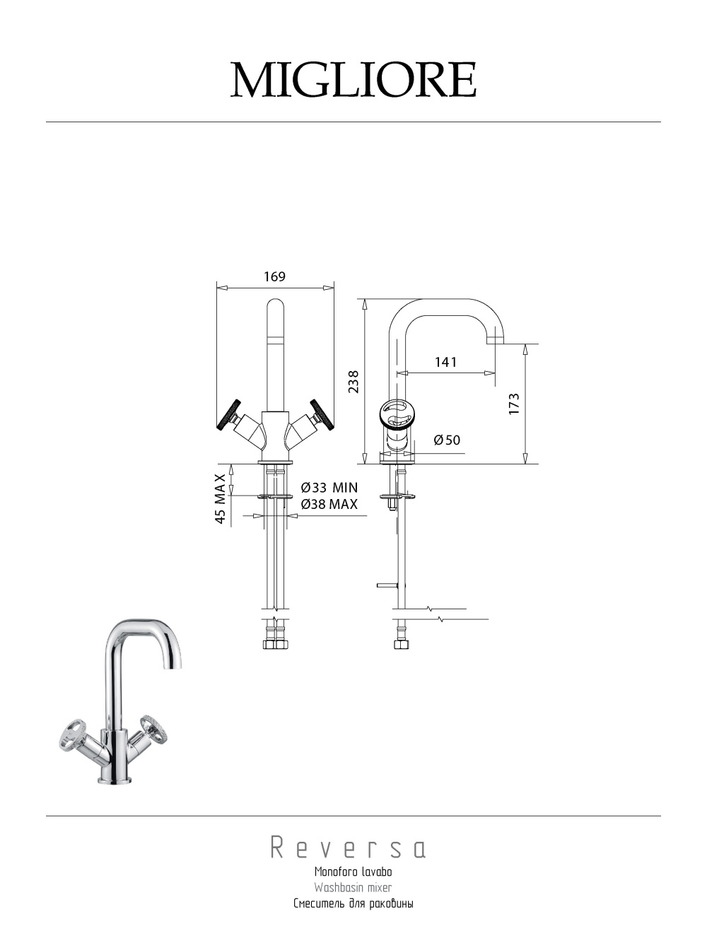 Фото Migliore Reversa 28197 Смеситель для раковины, , хром