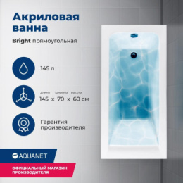 Фото Акриловая ванна 145x70 Aquanet Bright (00239668) Белый