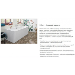 Акриловая ванна 180x80 Villeroy&Boch (UBA180COR9CS00VE01), прямоугольная