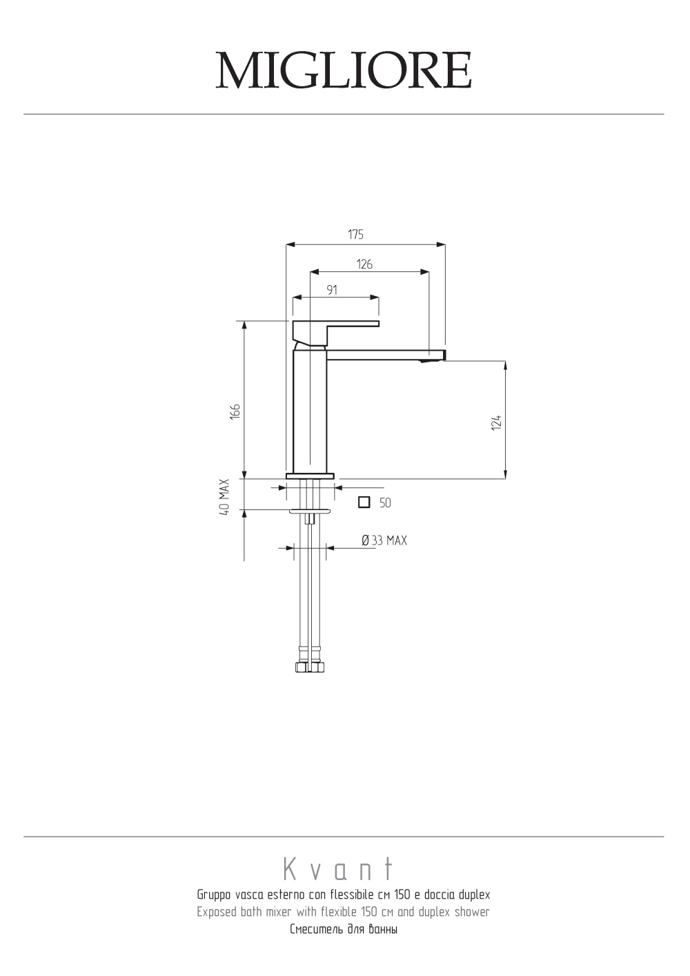 Фото Migliore Kvant 25394 Смеситель для раковины , хром