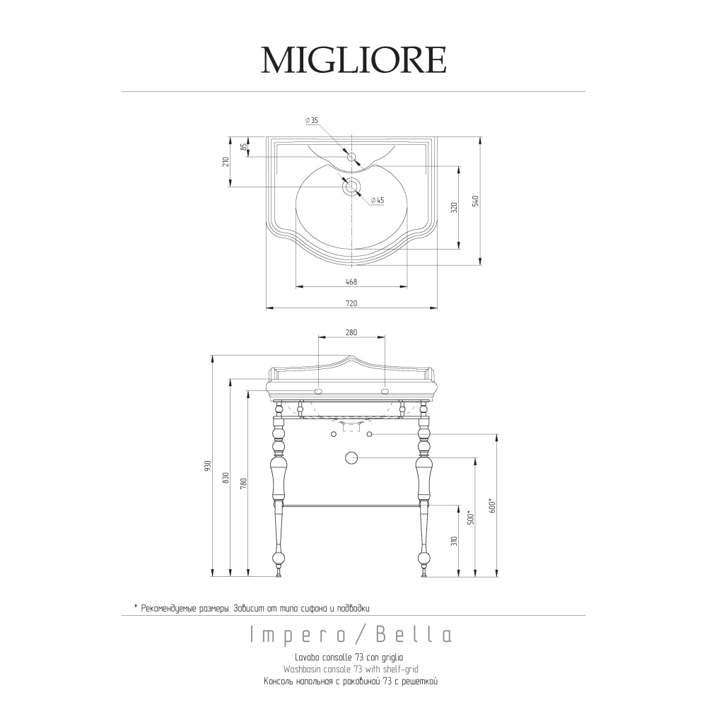 Migliore Bella 31193 Комплект консоль напольная 73 см. ажурная , раковина белая