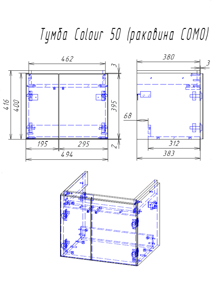 Cersanit SP-SZ-COL-CM/COL/50 Тумба COLOUR 50