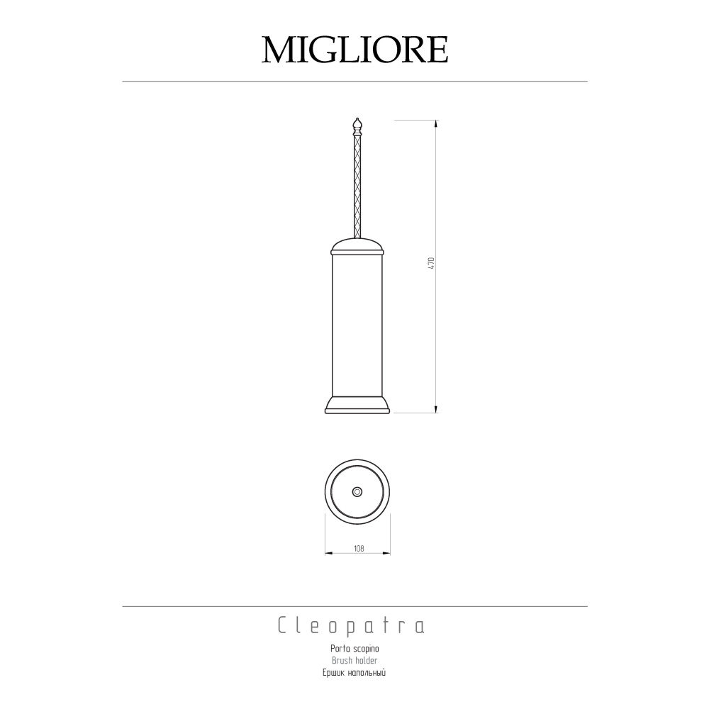 Migliore MONTECARLO CLEOPATRA 16630 MONTECARLO Ершик напольный, металл, бронза