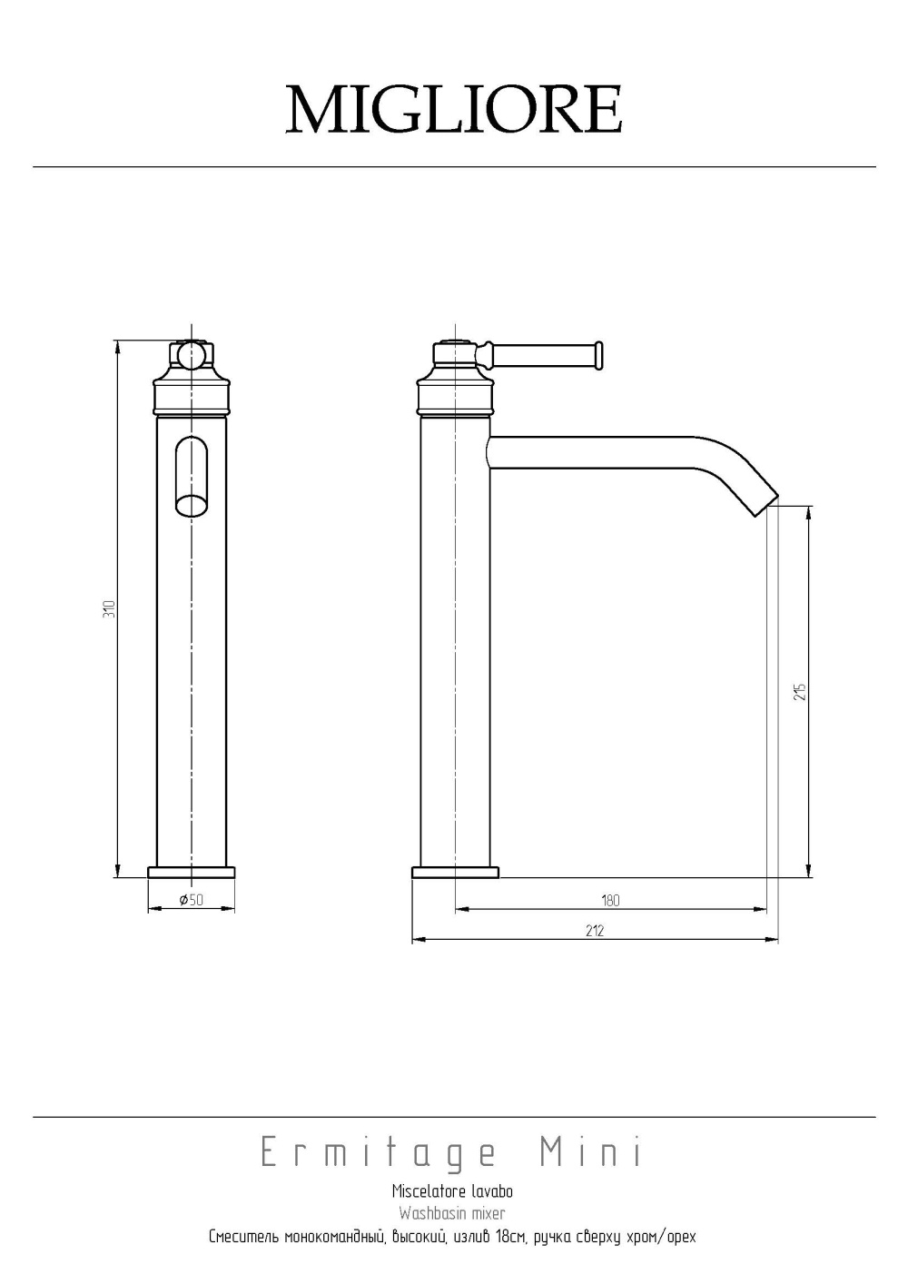 Фото Migliore Ermitage Mini 30855 Смеситель для раковины высокий, ручка сверху латунь, черный матовый