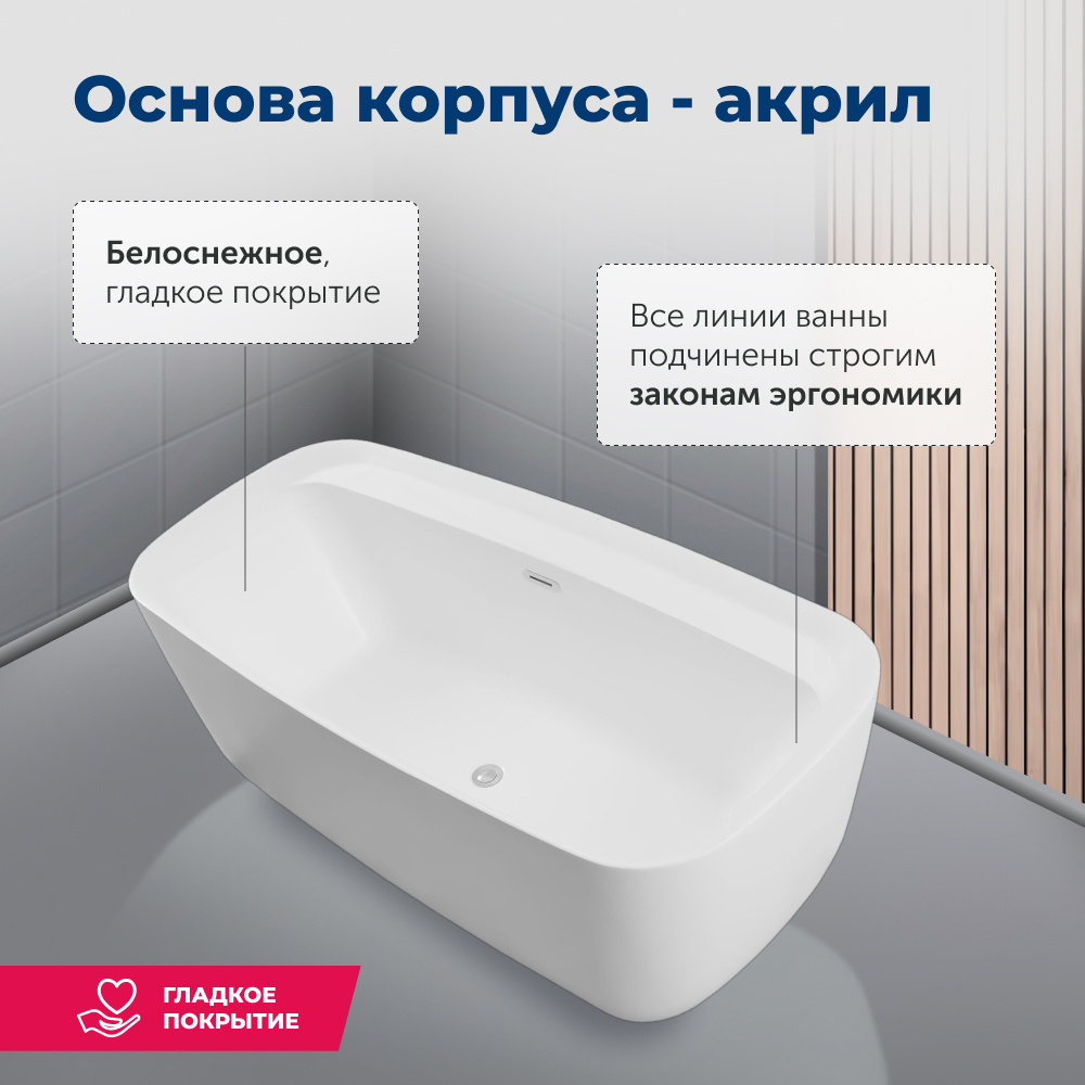 Акриловая ванна 170x78 Aquanet (00260051), овальная