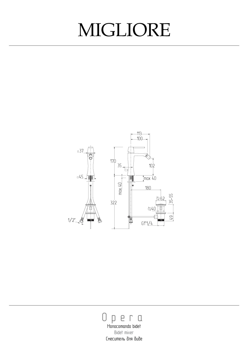 Migliore Opera 19037 Смеситель для биде, хром