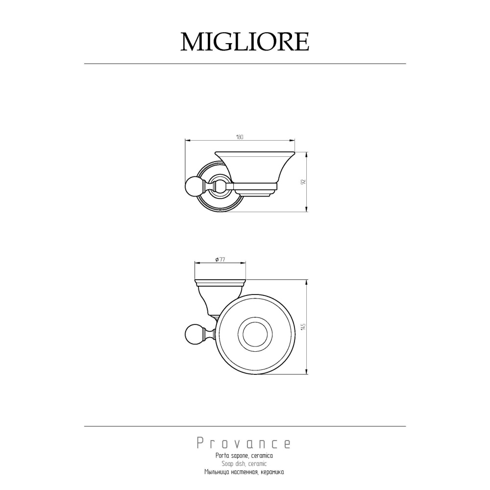 Migliore Provance 17683 Mыльница настенная, керамика с декором золото