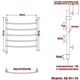 Фото Полотенцесушитель электрический Ника ARC ЛД, левый тэн ЛД 60/50 лев