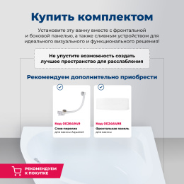 Акриловая ванна 140x80 R Aquanet Mia (00246887) Белый