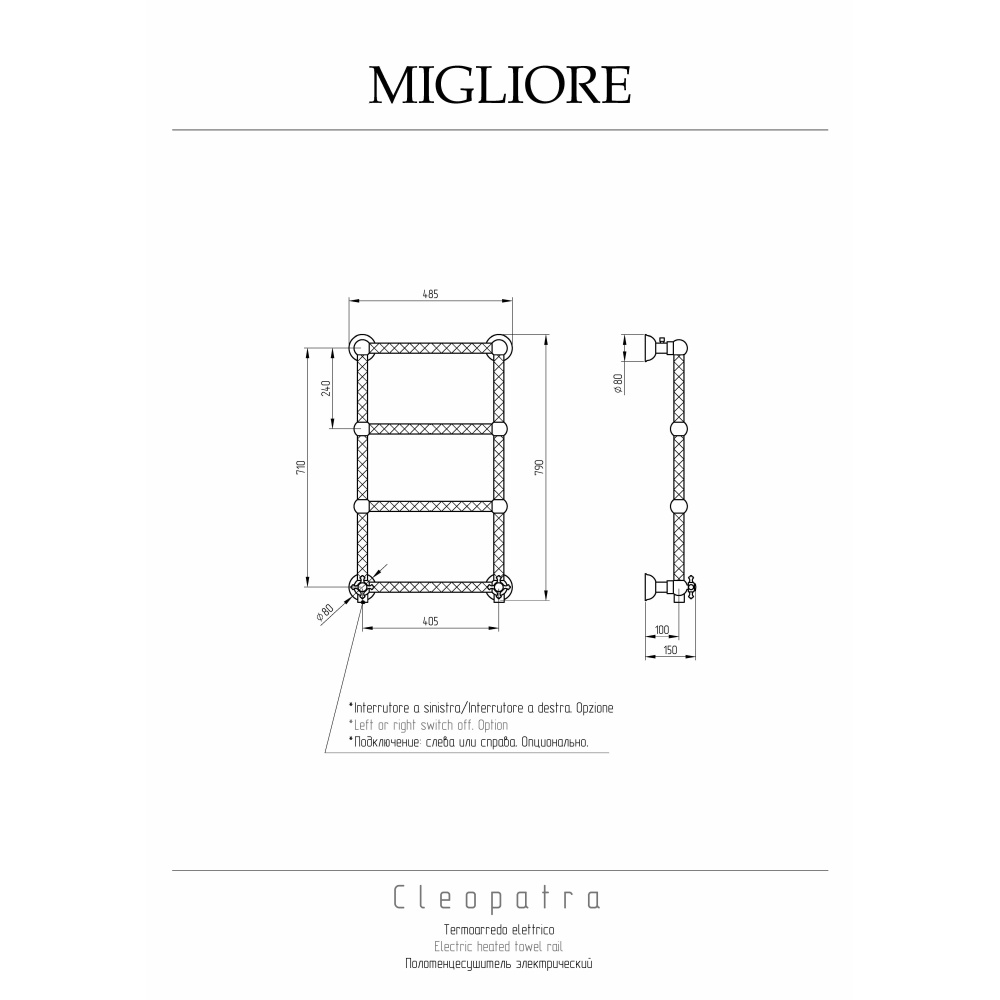 Migliore Cleopatra 25845 SX Полотенцесушитель электрический, бронза