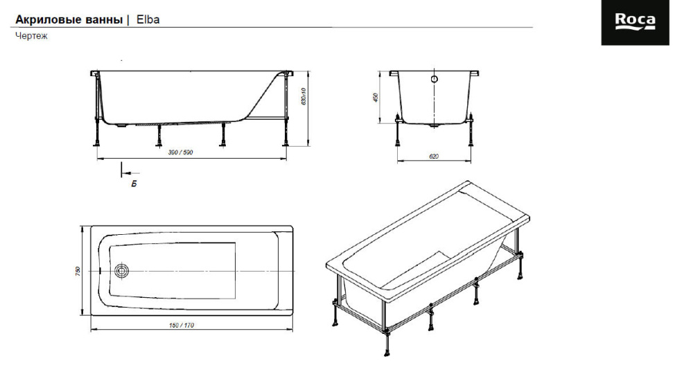 Фото Акриловая ванна 150x75 Roca (248509000), прямоугольная