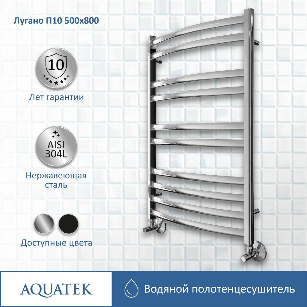 Полотенцесушитель водяной Aquatek Лугано (AQ DOC1080CH), цвет хром