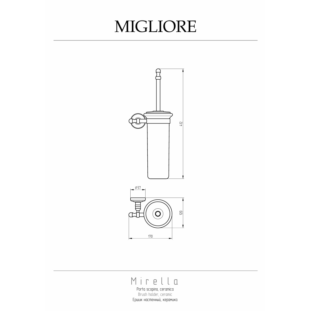 Migliore Mirella 17169 Ершик настенный, керамика бронза