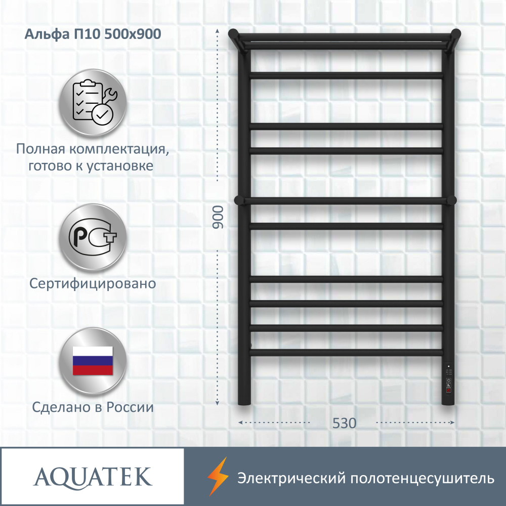 Полотенцесушитель электрический Aquatek Альфа (AQ EL RRP1090BL), цвет черный