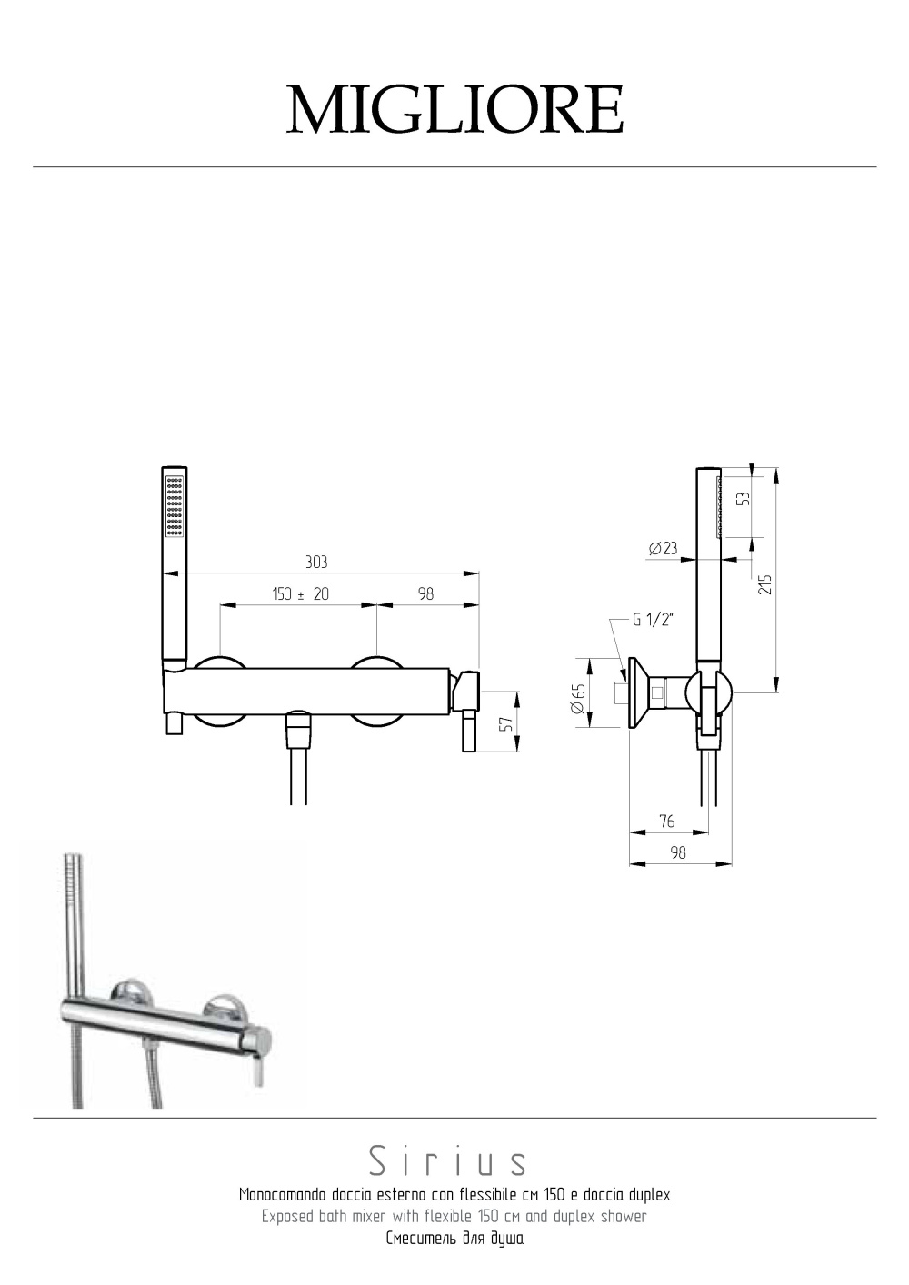 Фото Migliore Sirius 28179 Смеситель для душа внешний, с ручным душем, хром