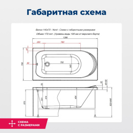 Акриловая ванна Aquanet Nord 140x70 (00205305) Белый