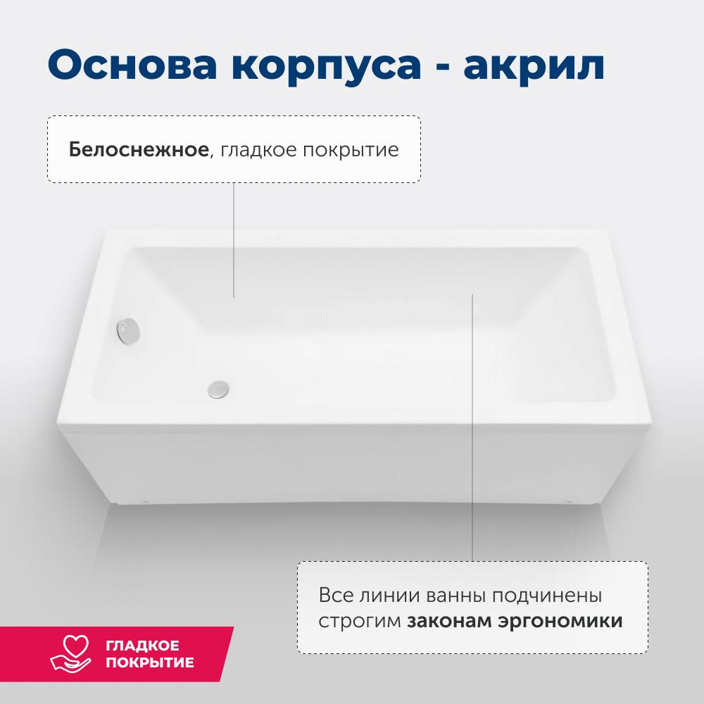 Акриловая ванна 170x75 Aquanet Grace (00312397) Белый