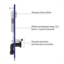043224 Комплект BERGES для монтажа подвесного унитаза: инсталляция NOVUM525, кнопка F5 SoftTouch чер