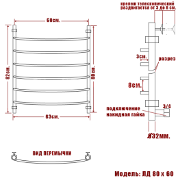 Фото Полотенцесушитель водяной ПК "Ника" ЛД  ЛД 80/60