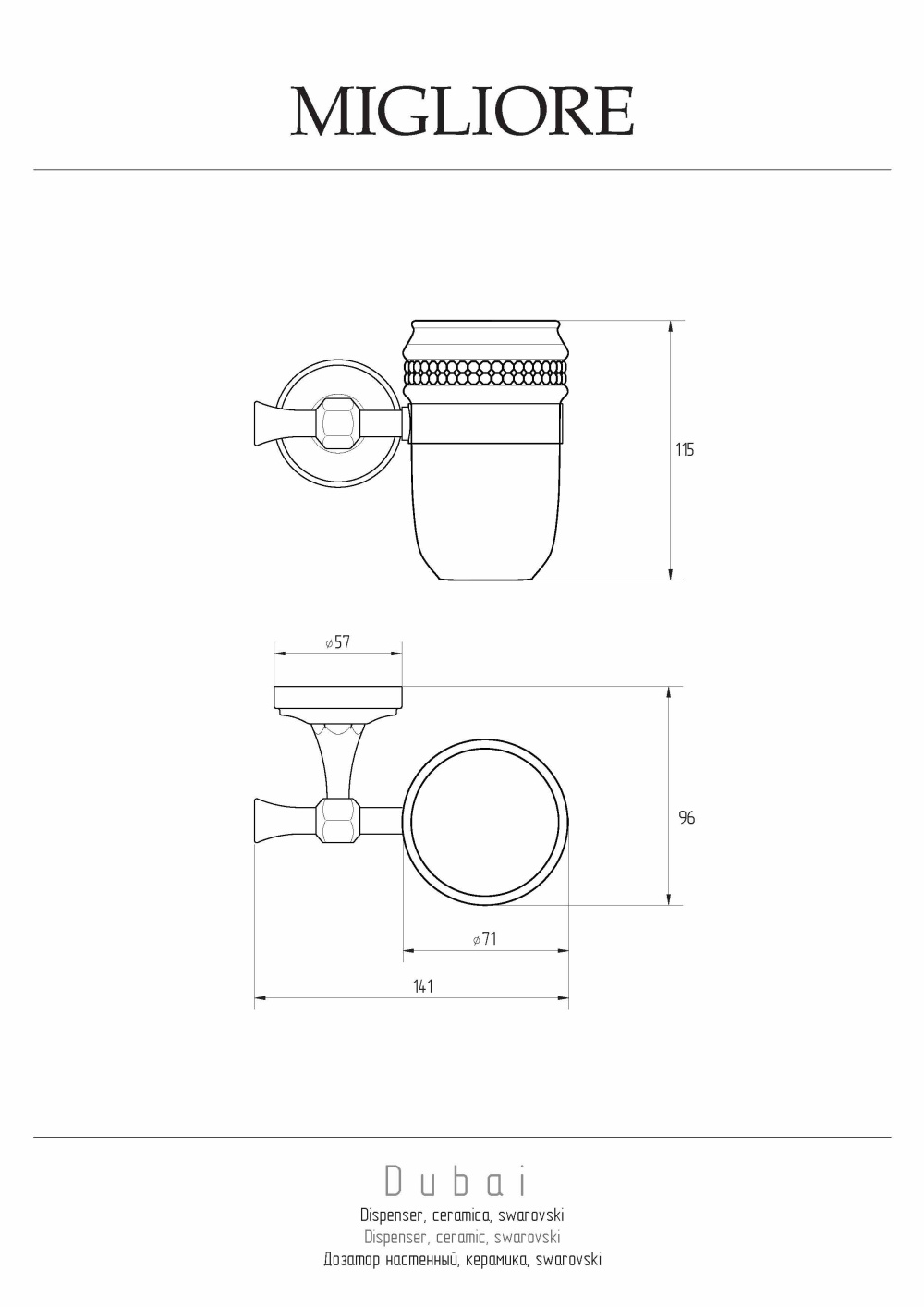 Фото Migliore DUBAI 31256 Стакан настенный, керамика белая swarovski дек.платина хром