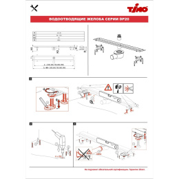 Душевой лоток Timo Drain Protect (DP20600-SG20600) сатин