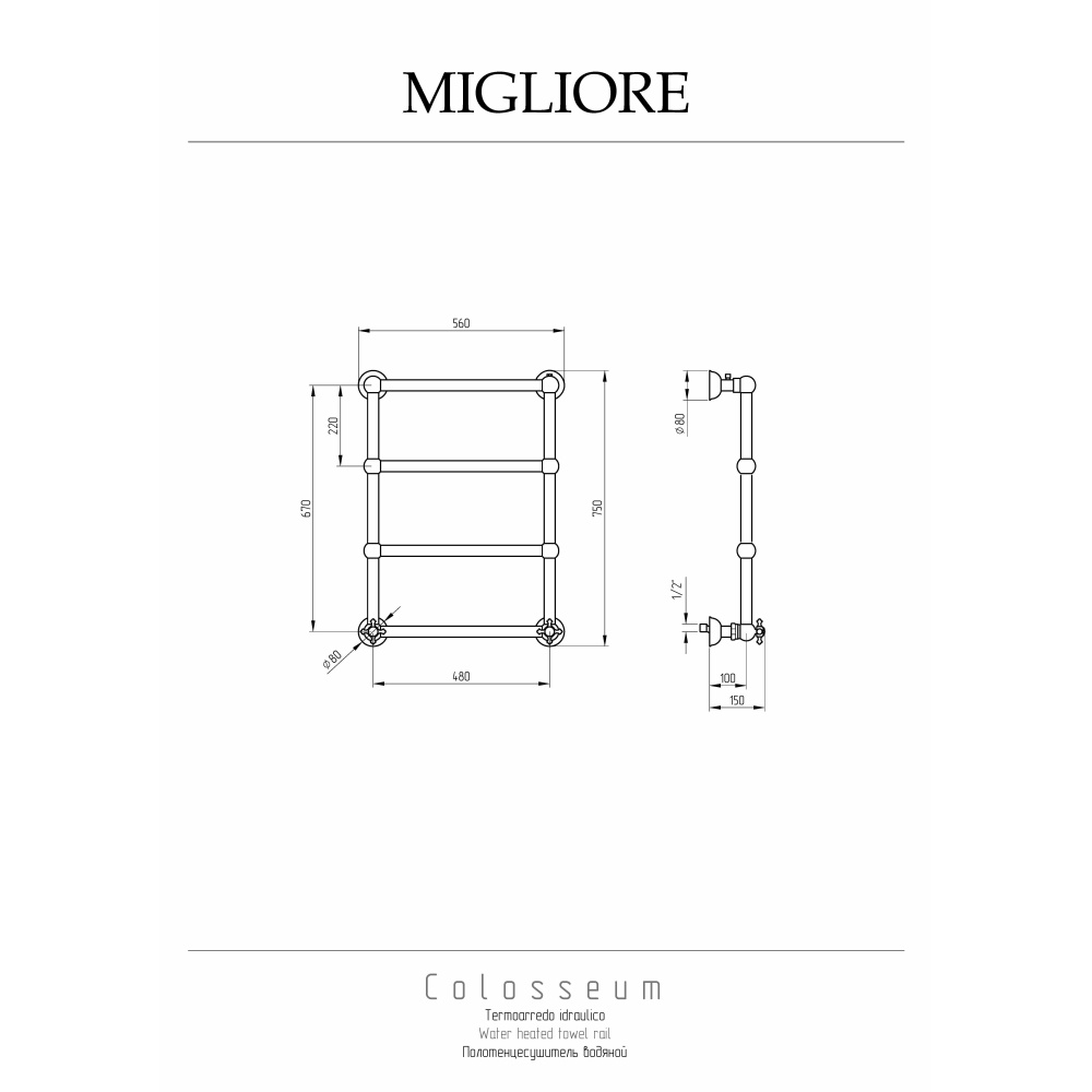 Migliore Colosseum 20287 Полотенцесушитель водяной, золото