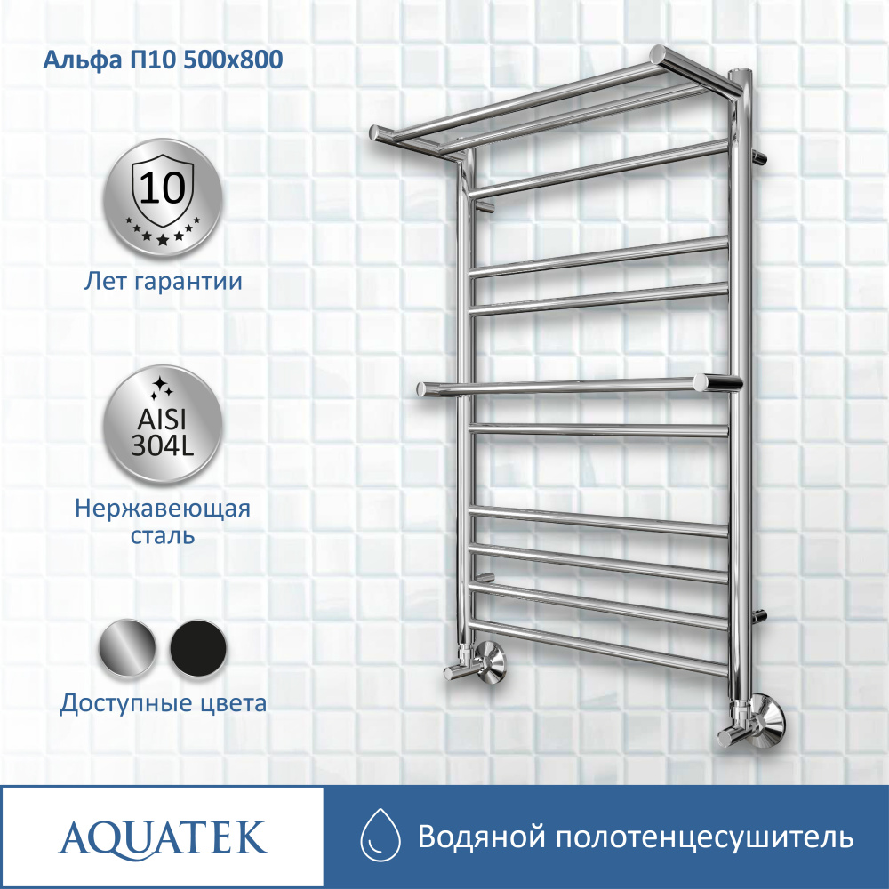 Полотенцесушитель водяной Aquatek Альфа (AQ RRP1080CH), цвет хром