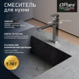 Смеситель для кухни Paini Dax-DaxR 84CR579RSKM хром