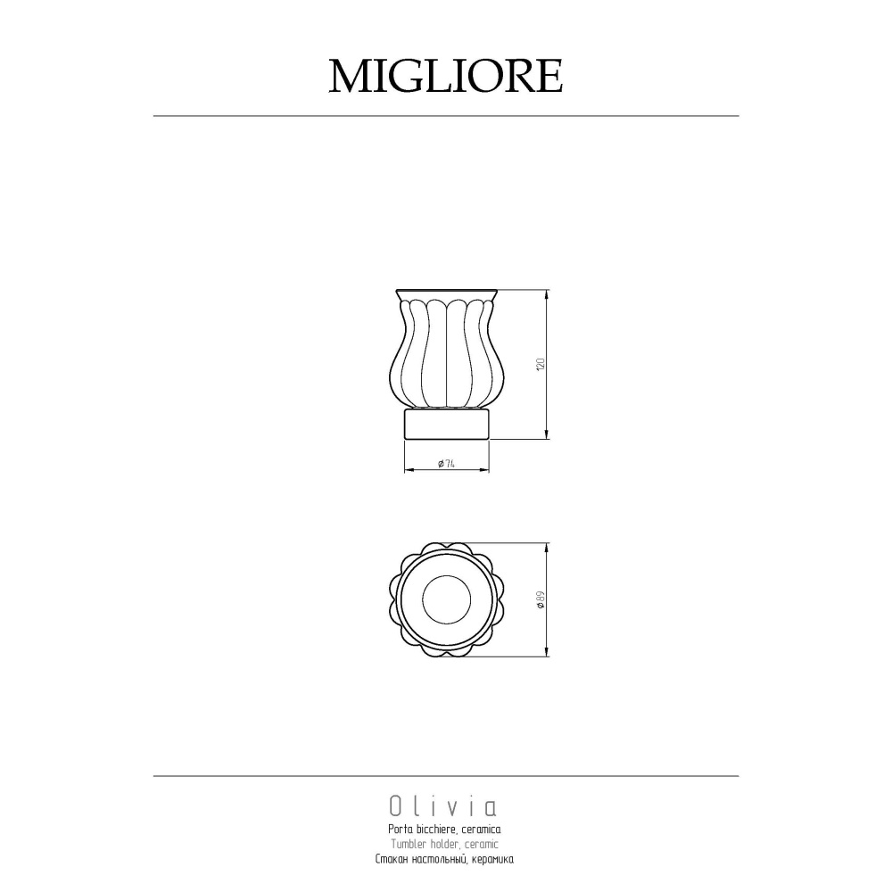 Migliore Olivia 17569 Стакан настольный, керамика белая с декором платина, хром